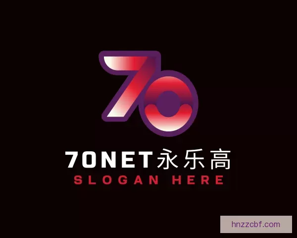 知道70net永乐高